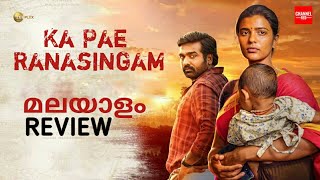 Ka Pae Ranasingam Malayalam Review  Tamil Movie [upl. by Na]