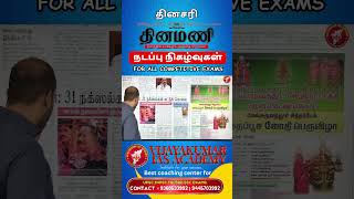 Daily Current Affairs dinamani 1022025 [upl. by Gershom342]