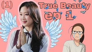 True Beauty ep 1 • part 1 • sub english [upl. by Cahra]