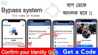 Bypass Confirm your identity facebook 2022  Get Code  How to unlock Facebook account [upl. by Llerdna]