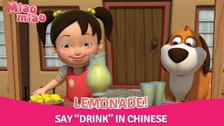 Learn Chinese for Children with Miaomiao Ep101—Lemonade [upl. by Clarey]