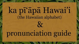 Hawaiian Alphabet amp Pronunciation Guide [upl. by Annhoj]