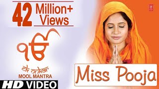 EK ONKAR I MISS POOJA I TSeries SHABAD GURBANI [upl. by Nnaegroeg]