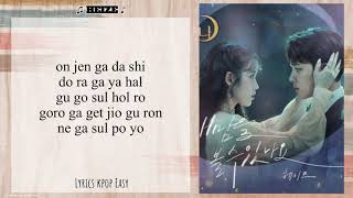 HEIZE  quotCAN YOU SEE MY HEARTquot   Easy Lyrics quotHOTEL DEL LUNAquot [upl. by Ahtiekahs]