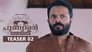 Angamaly Diaries  അങ്കമാലി ഡയറീസ് Antony Varghese Anna Rajan  Amrita Online Movies [upl. by Calysta]