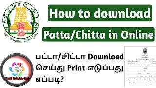 What is Patta Chitta Adangal in tamil  பட்டா சிட்டா அடங்கல் என்றால் என்ன   ART Tamil [upl. by Samalla]