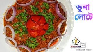 LOITTA MACHER BHUNA I BOMBIL FISH RECIPE I [upl. by Lytsyrk]