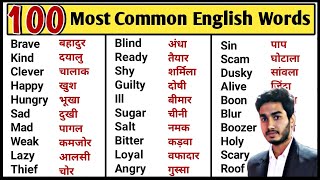 100 Most Common English Words with Hindi Meaning  Word Meaning  English Speaking Practice [upl. by Donaugh]