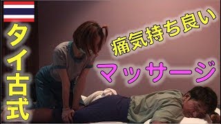 男女問わずTJオススメのタイマッサージ店紹介Raintree Spa 【タイ・バンコク】 [upl. by Elurd575]