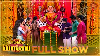 Pongalo Pongal  Full Show  Pongal Special Show  Sun TV [upl. by Adnyleb972]