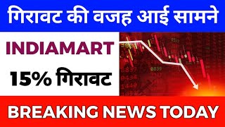 IndiaMart Share News Today  IndiaMart Share News  IndiaMart Share Latest News Today [upl. by Dlabihcra]