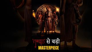 Bramayugam vs Tumbbad The BEST Bollywood Movie bollywood [upl. by Calie]