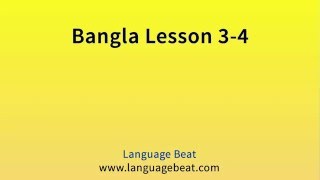 Learn Bangla  Bengali  Lessons 1 to 16 for Beginners [upl. by Paige]