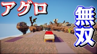 【マインクラフト】ベッドウォーズでアグロ無双！？ [upl. by Xerxes127]