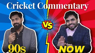 90s ki Cricket Commentary Vs Now  Satish Ray [upl. by Floris1]