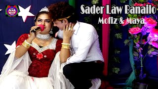 Sader Law Banaise More Boiragi  Mofij Or Mayar Noton Model  Ban Media HD [upl. by Inahteb]