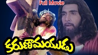 Karunamayudu Full Length Movie  Vijayachander  Ganesh Videos [upl. by Decima]