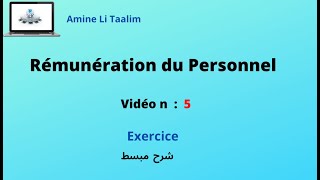 Rémunération du Personnel  Exercice 1 [upl. by Ameline]