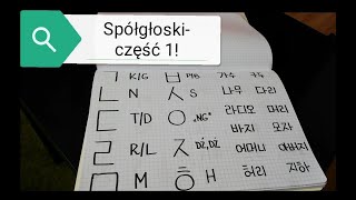 Język koreański od podstaw spółgłoski cz 1 [upl. by Bradly986]