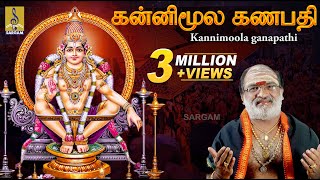 கன்னிமூல கணபதி  Ayyappa Devotional  Pallikkattu  Sung by Veeramani Raju  Kannimoola Ganapathi [upl. by Sukey]