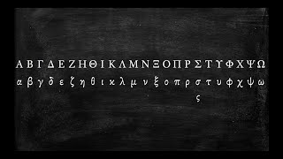 How to Pronounce the Greek Alphabet [upl. by Duky870]