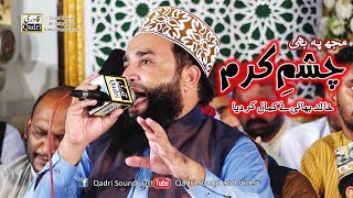 mujh py bhi chashm e karam  khalid hasnain khalid [upl. by Burrow]