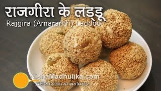 Rajgira Ladoo Recipe  Ramdana Ladoo Recipe  Amaranth Seeds Laddu Recipe [upl. by Wolf936]