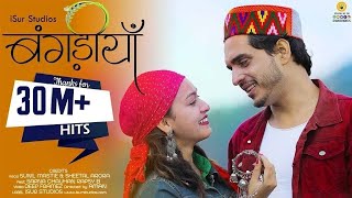 Bangdiyan  Latest Himachali Song 2019  Sunil Mastie  Sheetal Arora  Rapsy B  iSur [upl. by Lehteb]