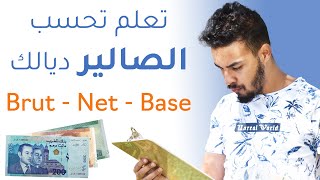 ها كيفاش كينقصو ليك من الصالير  BRUT  NET [upl. by Dinnage]