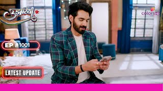 Udaariyaan  उड़ारियां  Ep 1001   Latest Update [upl. by Avelin]