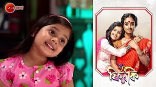 Phirki  Bangla TV Serial  Full Episode 4  Arjaa Sampriti  Zee Bangla [upl. by Lorene]