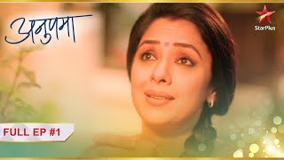 Anupama  S1  Ep1  Part 1  Miliye Anupama aur uske parivaar se [upl. by Nilat187]