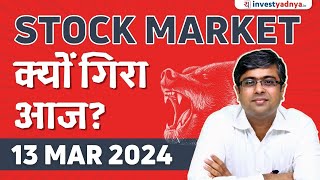 Stock Market क्यों गिरा आज Parimal Ade [upl. by Irahc]