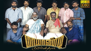 New Tamil Movie  Mayandi Kudumbathar  SeemanManivannan  Superhit Movie HD [upl. by Onirefez]