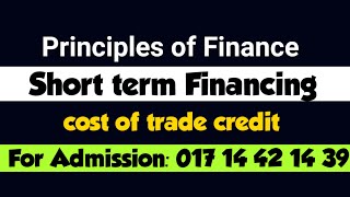 BBA 1st year Principles of finance bangla tutorial  short term financing  cost of trade credit [upl. by Aleinad169]