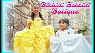 BIBBIDI BOBBIDI BOUTIQUE [upl. by Erme]