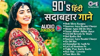 Sadabahar Purane Hit Song 💕। 60s70s and 80s ke Superhit Gane । Old Hindi Song । Purane Gane [upl. by Sualkin]