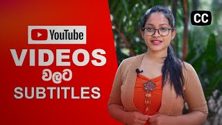 How to add subtitles to a youtube video from Youtube Studio [upl. by Alyehc]