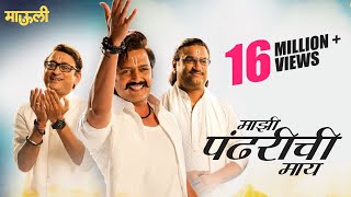 Majhi Pandharichi Maay  FULL SONG  Mauli  Riteish Deshmukh  Saiyami Kher  AjayAtul  14 Dec [upl. by Udale]