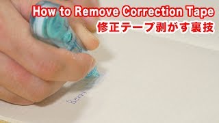 How to Remove Correction Tape from Paper without Damaging the Paper [upl. by Suollecram586]