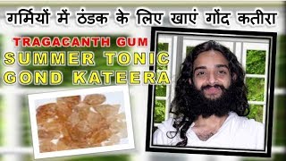 GOND KATEERA FOR SUMMER TONIC BODY HEAT amp BLEEDING BY NITYANANDAM SHREE [upl. by Mercedes]