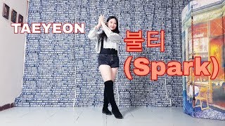 TAEYEON태연  불티 Spark dance cover by Qcat [upl. by Elladine817]