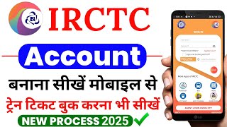 IRCTC ID Kaise Banaye IN Hindi 2024  IRCTC Account Kaise Banaye 2024  how to create irctc account [upl. by Etyam687]