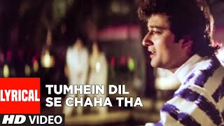 Tumhein Dil Se Chaha Tha Lyrical Video Song  Meera Ka Mohan  Mohammad Aziz  AvinashAshwini Bhave [upl. by Nosraep]