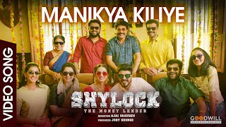 Manikya Kiliye Video Song  Shylock  Mammootty  RajKiran  Gopi Sundar  Ajai Vasudev [upl. by Armmat]