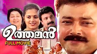 Uthaman  Malayalam Full Movie  Anil Babu  Jayaram  Sindhu Menon [upl. by Faith]