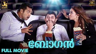 BOGAN 4K Full Movie  Jayamravi  Hansika  Nassar  DImman  J4Studios [upl. by Ahsienal]