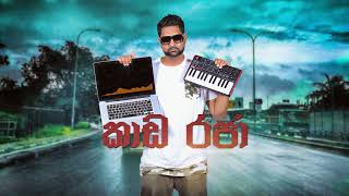 IRAJ  Kaada Raja  කාඩ රජා  Official Audio [upl. by Dnomder]