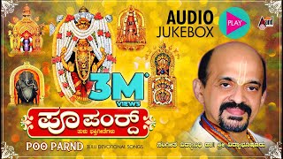 Poo Parnd Tulu Audio Songs Jukebox  DrVidyabhushana  Tulu Devotional Song [upl. by Eitteb]