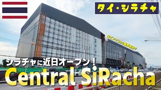 オープン間近！Central Siracha【シラチャ紹介】 [upl. by Benisch]